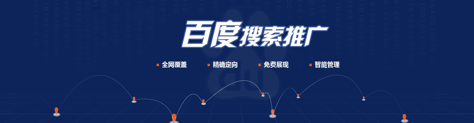修文信息流推广