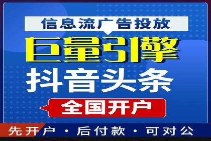 返点政策解读与实战：信息流广告开户新篇章